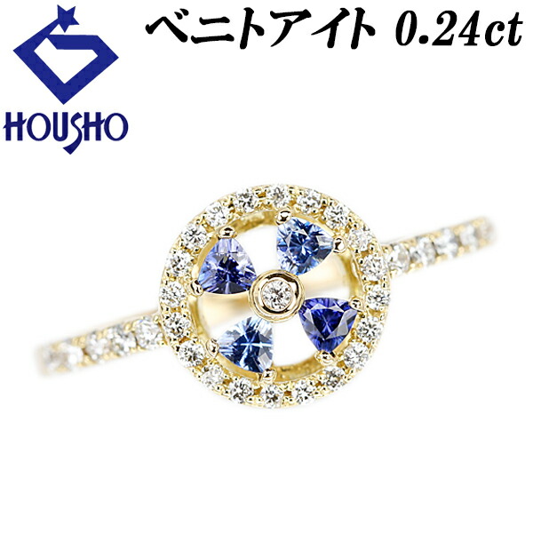 【4/14～17 マラソン 最大2万円クーポン+全品ポイント5倍】ベニトアイト リング 0.24ct ダイヤモンド K18YG 透かし | 18金 ダイアモンド デイリーユース かわいい おしゃれ【中古】【SH120824】
