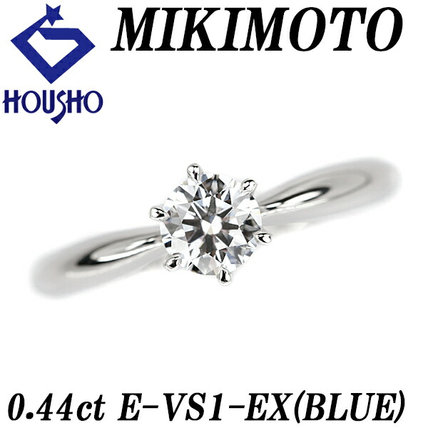 ミキモト Ptダイヤモンドリング プラチナ ダイヤ 楽天市場】【MIKIMOTO】ミキモト ダイヤモンド 0.4ct ソリティア