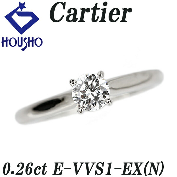 【母の日 ギフト】カルティエ ダイヤモンド ソリテール リング 0.26ct Pt950 一粒石 ソリティア 4本爪 GIA鑑定書 グレード付き Cartier | ダイアモンド 上品 シンプル かわいい おしゃれ【中古】【SH122693】