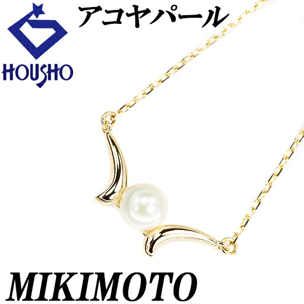 MIKIMOTO - ミキモト ネックレス パール アコヤ真珠 6.0mm