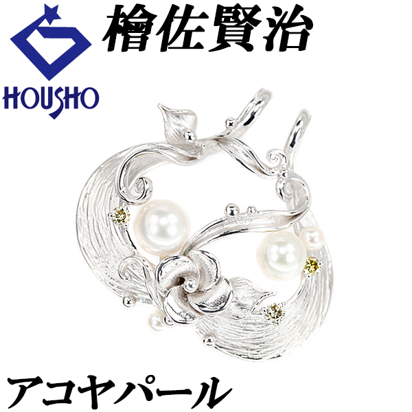 【檜佐賢治】アコヤパール ペンダントトップ