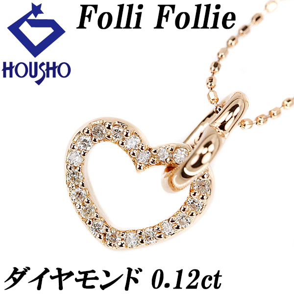 【フォリフォリ】ダイヤモンド ネックレス
