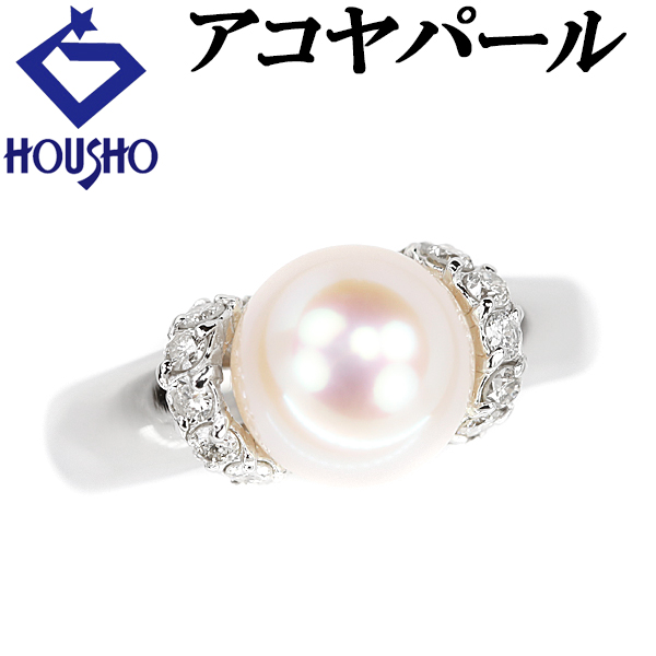 アコヤパール リング