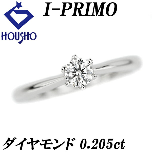 【アイプリモ】ダイヤモンド シリウス ソリティア リング