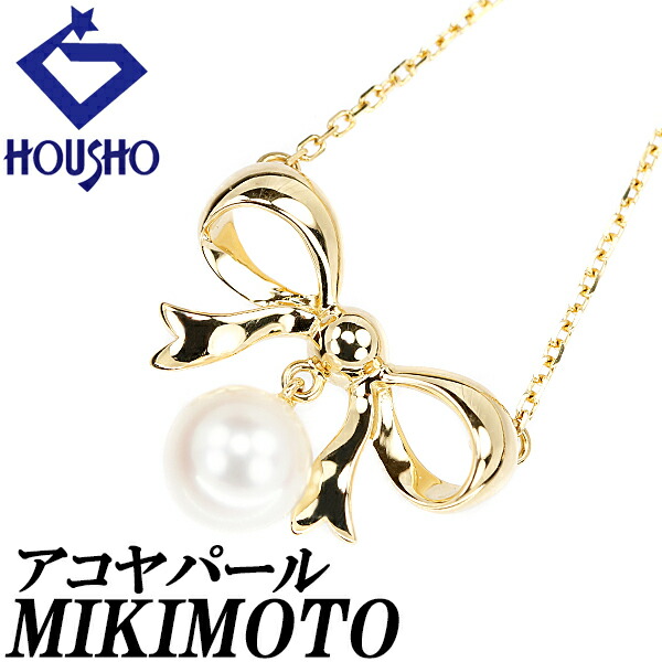 【ミキモト】アコヤパール ネックレス