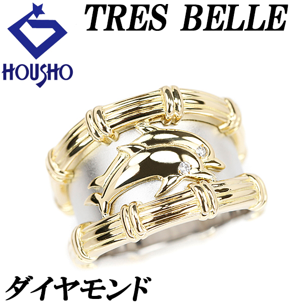 【トレベール】ダイヤモンド リング