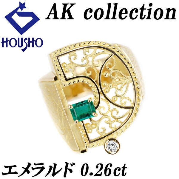 【AKコレクション】エメラルド リング