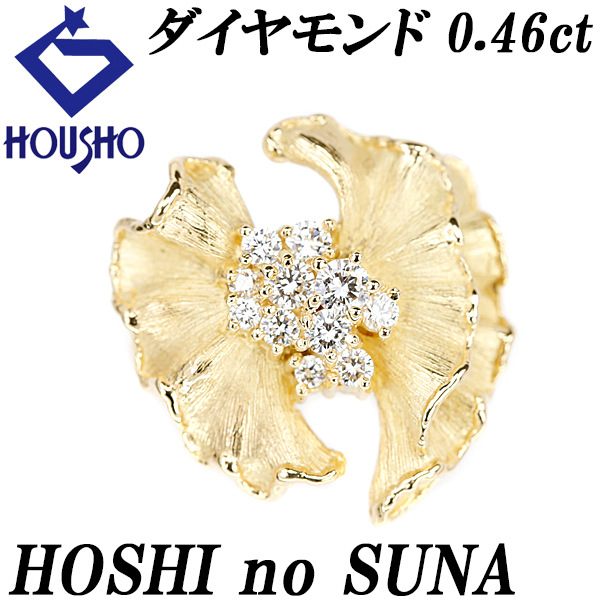 【星の砂】ダイヤモンド リング