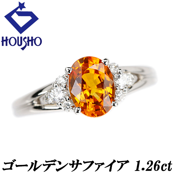 ゴールデンサファイア リング