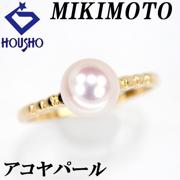 【ミキモト】アコヤパール リング