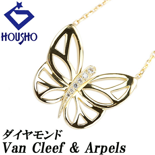 【USED】ヴァンクリーフ&アーペル フリヴォル ダイヤ ネックレス 楽天市場】ヴァンクリーフ＆アーペル ダイヤモンド フリヴォル