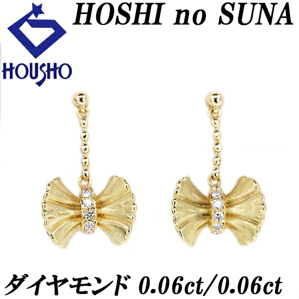 【星の砂】ダイヤモンド ピアス