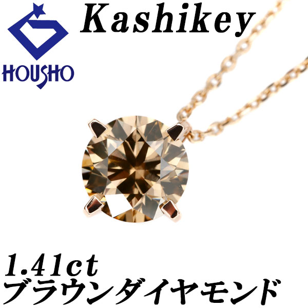 楽天市場】カシケイ KASHIKEY BROWN DIAMOND ダイヤモンド ネックレス