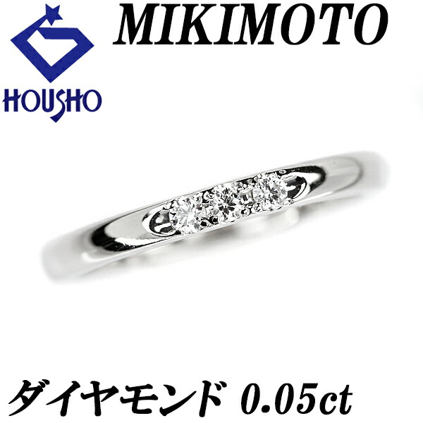 11/美品 ミキモト Pt950 ダイヤ計0.25ct リング 指輪 MIKIMOTO 【ミキモト】 Pt950ダイヤモンドリング NO.48091 : JEX