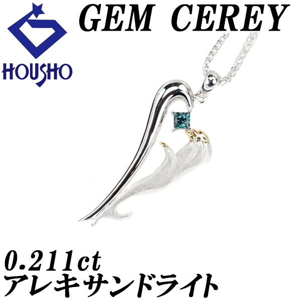 ジェムケリー　レア　倖田來未コラボネックレス 倖田來未がジュエリーブランドGEMCEREYのブランドミューズとして