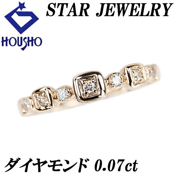 【aico様ご確認用】スタージュエリーダイヤモンド K18リング10号 aico様ご確認用】スタージュエリーダイヤモンド K18リング10号