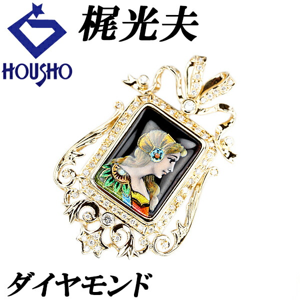 楽天市場】♪ショウヤマガタ 作家物♪ ブローチ/Pt900K18/ダイヤ