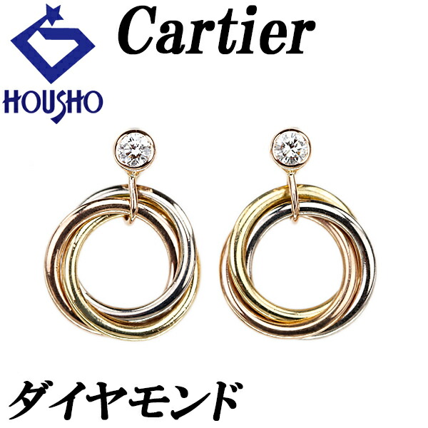 【カルティエ】ダイヤモンド トリニティ ピアス