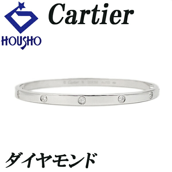 【移転OPEN記念1ヶ月連続セール第3弾 最大2万円クーポンなど】カルティエ ダイヤモンド ラブ バングル K18ホワイトゴールド CARTIER ブレスレット 10P #16 フルダイヤ 【中古】【125465】｜宝正-ホウショウ-店