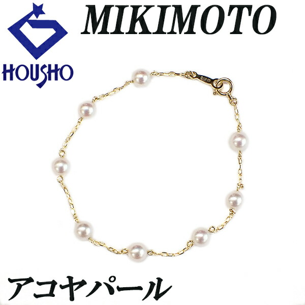 ミキモト ベビーパールブレスレットk18 ステーション アコヤパール MIKIMOTO - ミキモト ブレスレット ベビーパール 真珠 3.8mm
