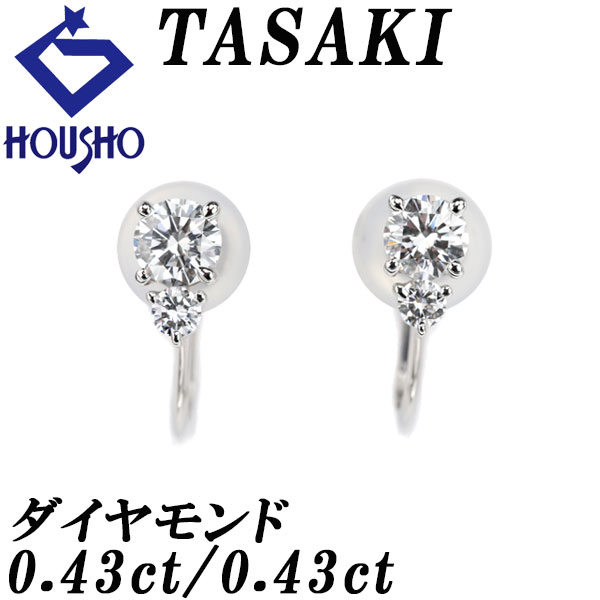 【4/14～17 マラソン 最大2万円クーポン+全品ポイント5倍】タサキ 田崎真珠 ダイヤモンド イヤリング Pt900 TASAKI 【中古】【900094】