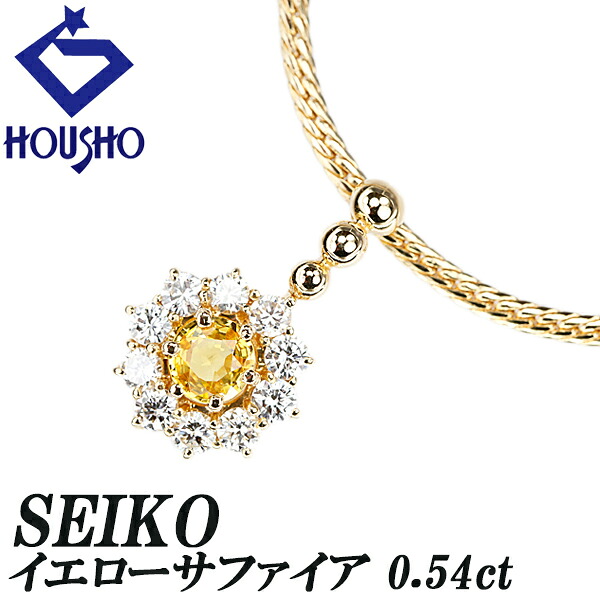 【楽天市場】セイコー イエローサファイア ネックレス ダイヤモンド K18イエローゴールド SEIKO 【中古】【900168】：宝正-ホウ ...
