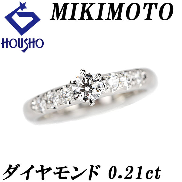 楽天市場】【MIKIMOTO】ミキモト ダイヤモンド 0.4ct ソリティアリング