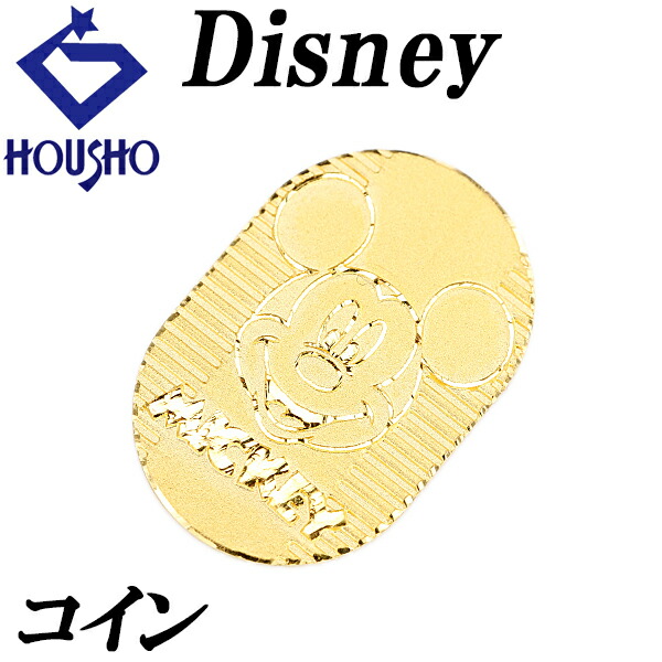 絶対的な信頼 900432-disney-1.jpg 貨幣