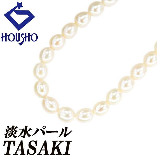 900354-tasaki-1.jpg