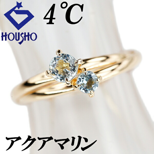 【4℃】アクアマリン リング