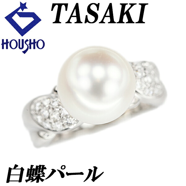 【母の日 ギフト】タサキ 田崎真珠 白蝶真珠(南洋真珠) リング ダイヤモンド Pt900 TASAKI 【中古】【900309】