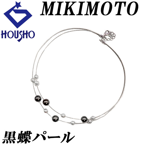 ミキモト　カタログ 楽天市場】【本物保証】【京都屋質店】【MIKIMOTO ミキモト