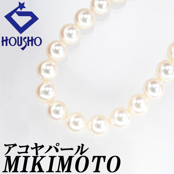 楽天市場】【中古】ミキモト 7.0〜7.5mm アコヤ真珠 ネックレス