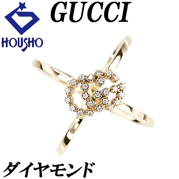 【母の日 ギフト】グッチ ダイヤモンド リング K18イエローゴールド GUCCI #8 ダブルG クロス 【中古】【900413】