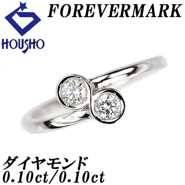 【移転OPEN記念1ヶ月連続セール第3弾 最大2万円クーポンなど】フォーエバーマーク Forevermark デビアス ダイヤモンド Two D リング Pt900 【中古】【900438】｜宝正-ホウショウ-店