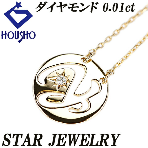 スタージュエリーエレファントネックレス0.05カラットダイヤK18WG STAR JEWELRY スタージュエリー 1Pダイヤモンド エレファント