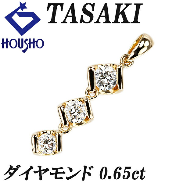 【母の日 ギフト】タサキ 田崎真珠 ダイヤモンド ペンダントトップ K18イエローゴールド TASAKI 3連 【中古】【900570】