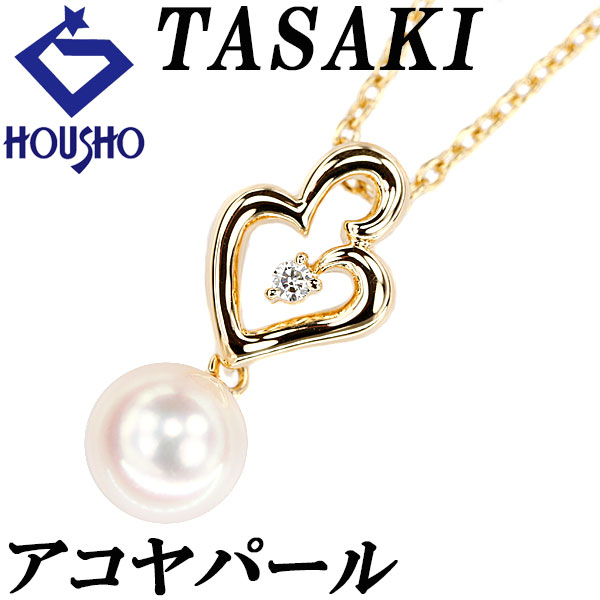 楽天市場】タサキ 田崎真珠 TASAKI ネックレス あこや真珠