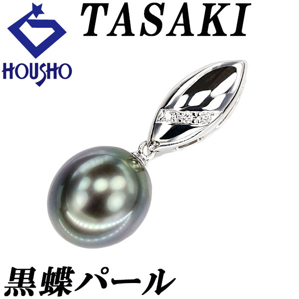 レア品✨TASAKI 黒蝶パール ネックレス 13.6㎜ WGK14 ダイヤ付 049474-6.jpg
