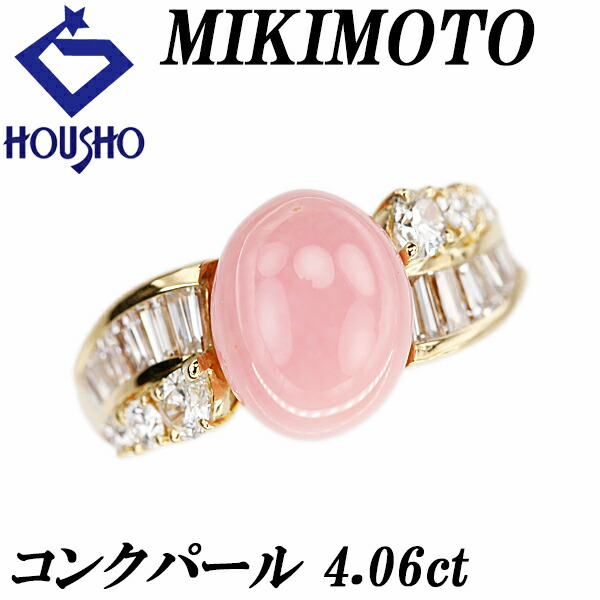 楽天市場】MIKIMOTO(ミキモト) リング 真珠 コンクパール
