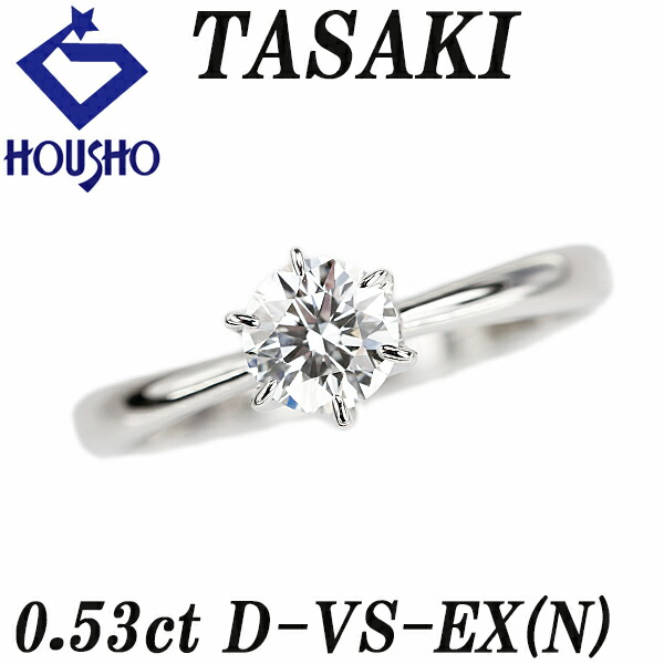 楽天市場】【TASAKI】タサキ 田崎真珠 ダイヤモンド 0.41ct (H