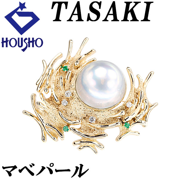 【4/14～17 マラソン 最大2万円クーポン+全品ポイント5倍】タサキ 田崎真珠 マベパール ブローチ ダイヤモンド エメラルド K14イエローゴールド TASAKI 帯留 2way 梨地 マット ツヤ消し 【中古】【900836】