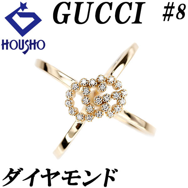 【グッチ】ダイヤモンド GGランニング リング