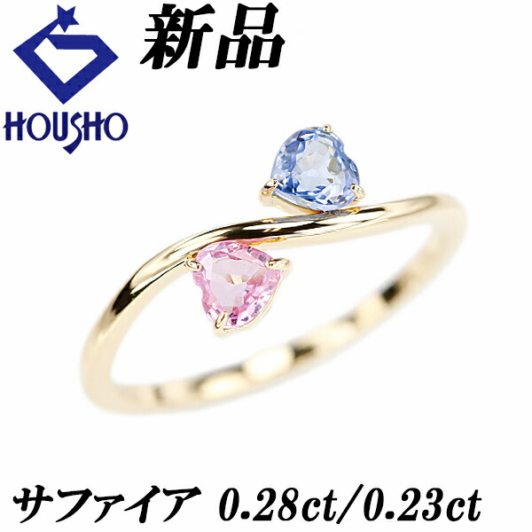 【4/14～17 マラソン 最大2万円クーポン+全品ポイント5倍】サファイア リング K18イエローゴールド 新品 ハート 細め 華奢 【新品】【900978】