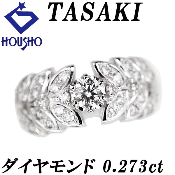 【4/14～17 マラソン 最大2万円クーポン+全品ポイント5倍】タサキ 田崎真珠 ダイヤモンド リング ダイヤモンド K18ホワイトゴールド TASAKI 葉 リーフ 植物 ボタニカル 【中古】【901196】