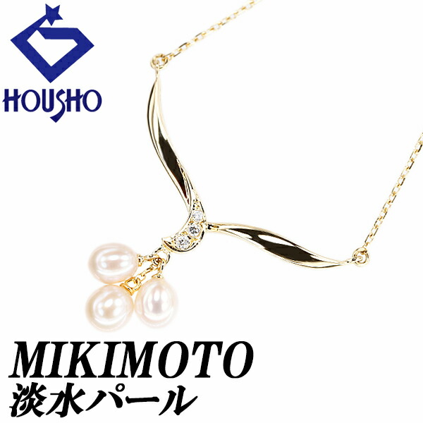 ♥【MIKIMOTO】ミキモト　淡水パール　K18イニシャルネックレス 楽天市場】ミキモト MIKIMOTO 淡水パール ネックレス イニシャル