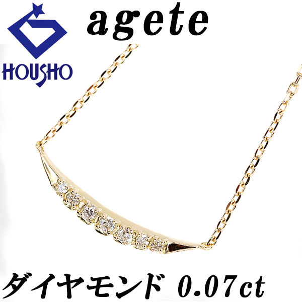 楽天市場】agete アガット ボールチェーン ネックレス 46cm 1.0グラム