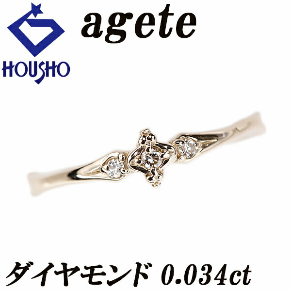 楽天市場】【送料無料】【中古】 agete アガット K18 リング