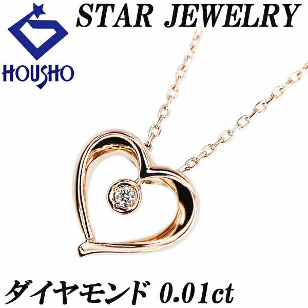 楽天市場】スタージュエリー STAR JEWELRY ハート ネックレス