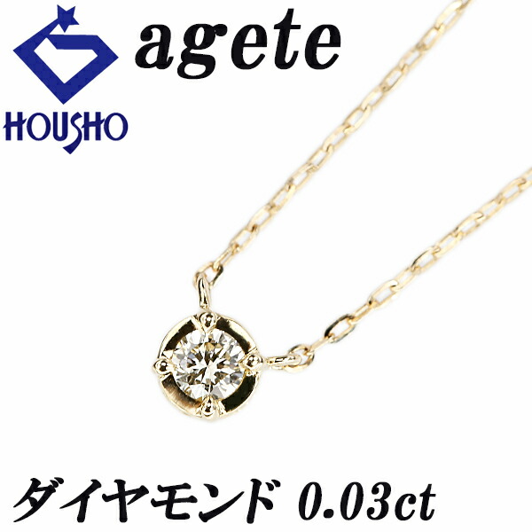 楽天市場】【ジュエリー】【新品仕上げ済み】AGATHA アガタ ネックレス